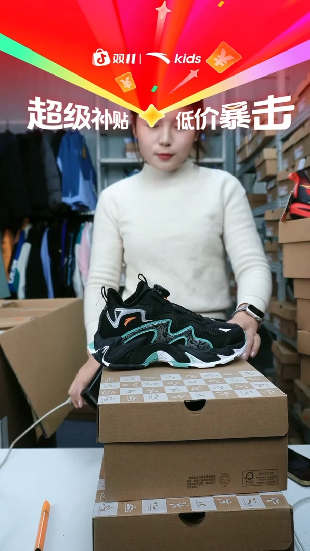 闪购安踏儿童断码孤品尺码：34