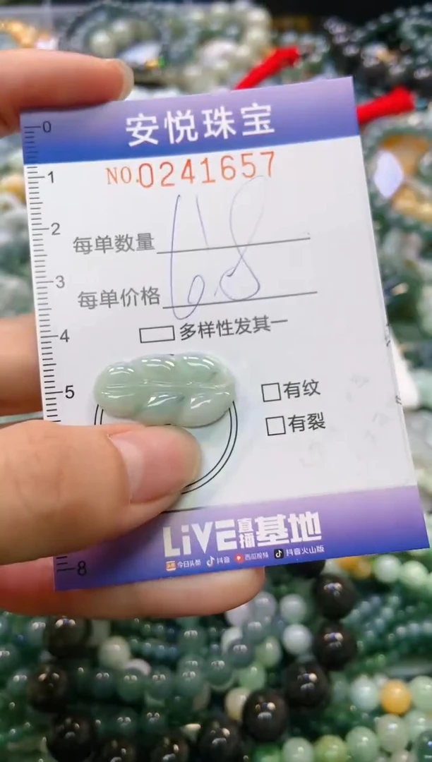 颈饰未镶嵌翡翠闪购0241657