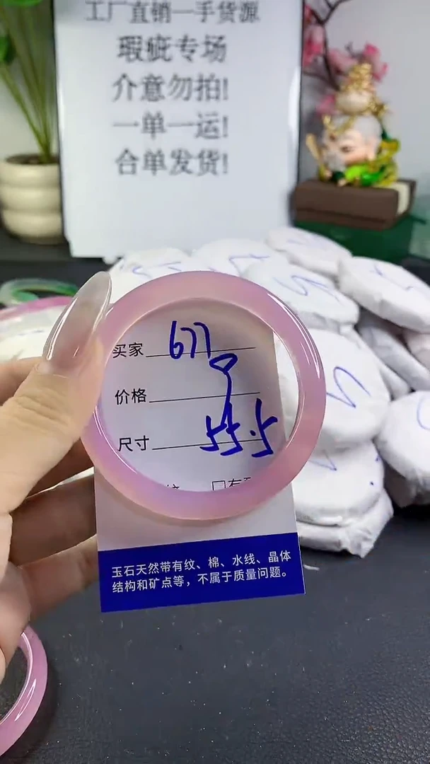 手镯玛瑙/玉髓未镶嵌677