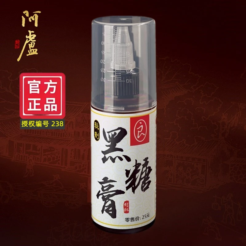 阿卢 黑糖膏 钓鱼饵料添加剂诱鱼促食剂复合型黑坑野钓鱼鲤鱼四季