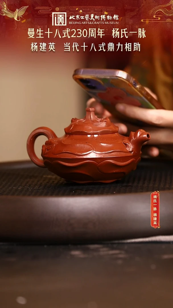 1119 紫砂专场 120