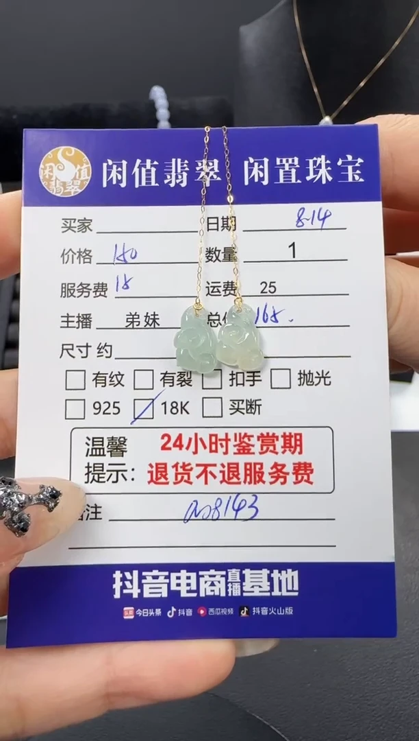 翡翠18K金镶嵌耳饰翡翠耳饰