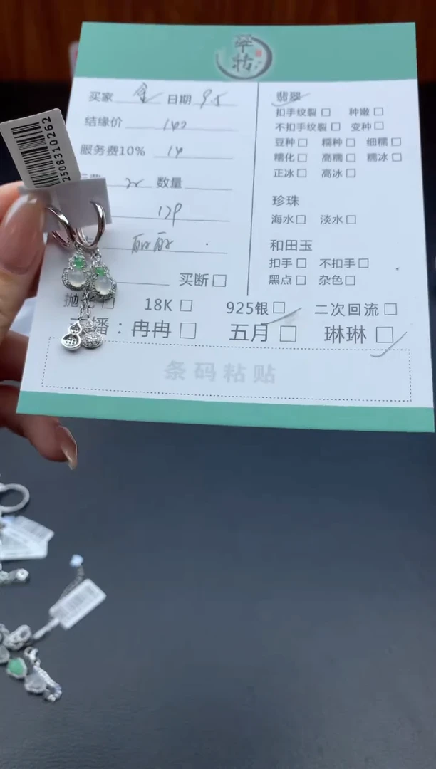 银S925镶嵌翡翠耳饰金*薇耳饰