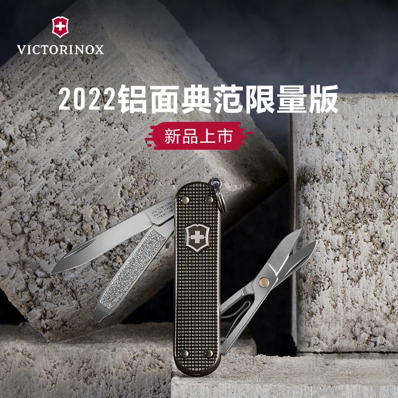 维氏瑞士军刀2022铝面典范礼盒限量版雷霆色58mm瑞士军士刀瑞士刀