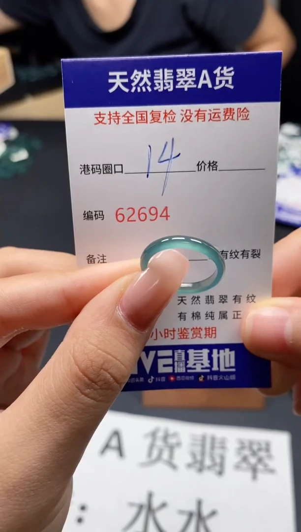 未镶嵌戒指翡翠天然A货翡翠2694