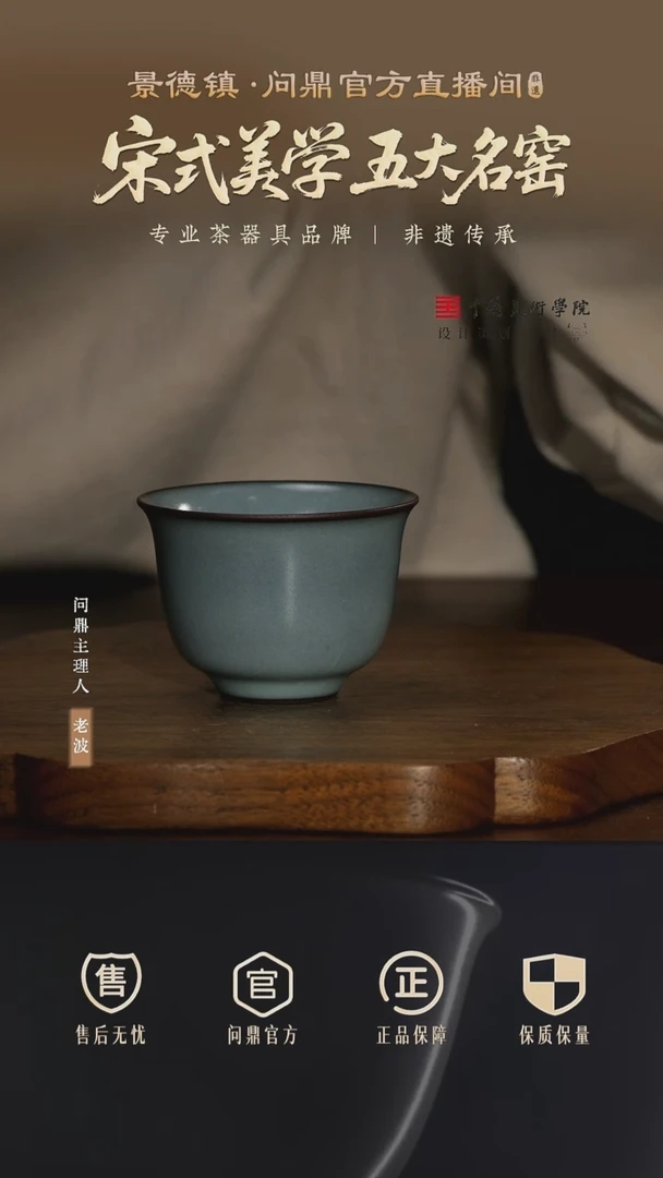 铁胎宋青/禅钟杯