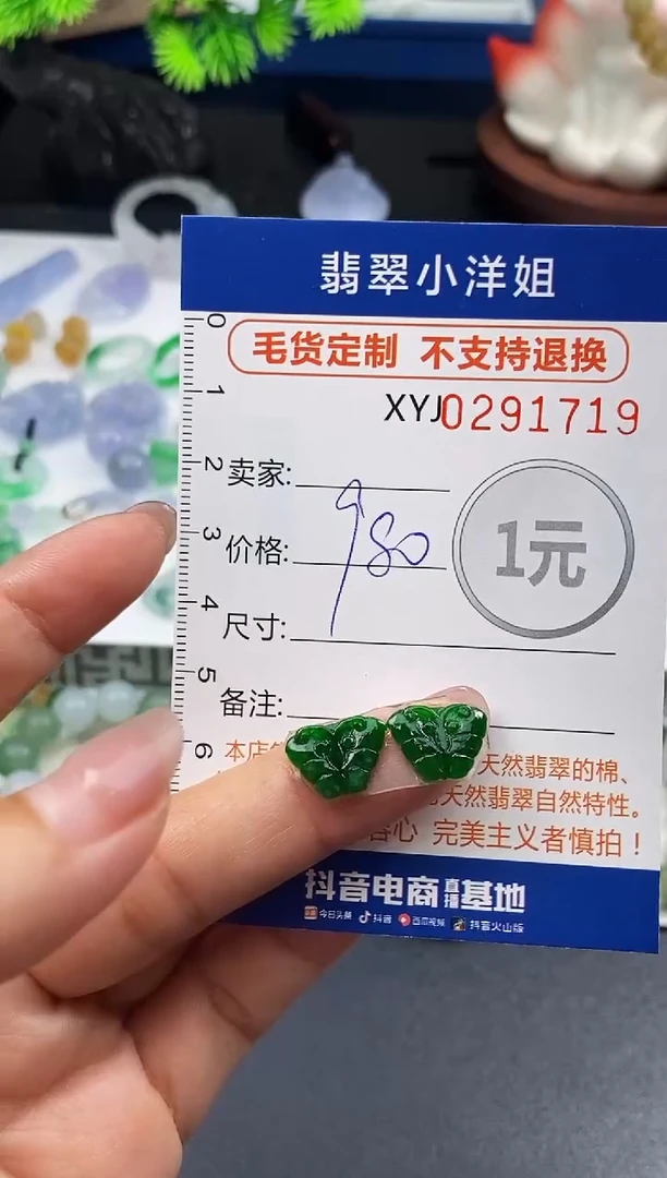 未镶嵌定制翡翠毛货商品 不退换/ 1719