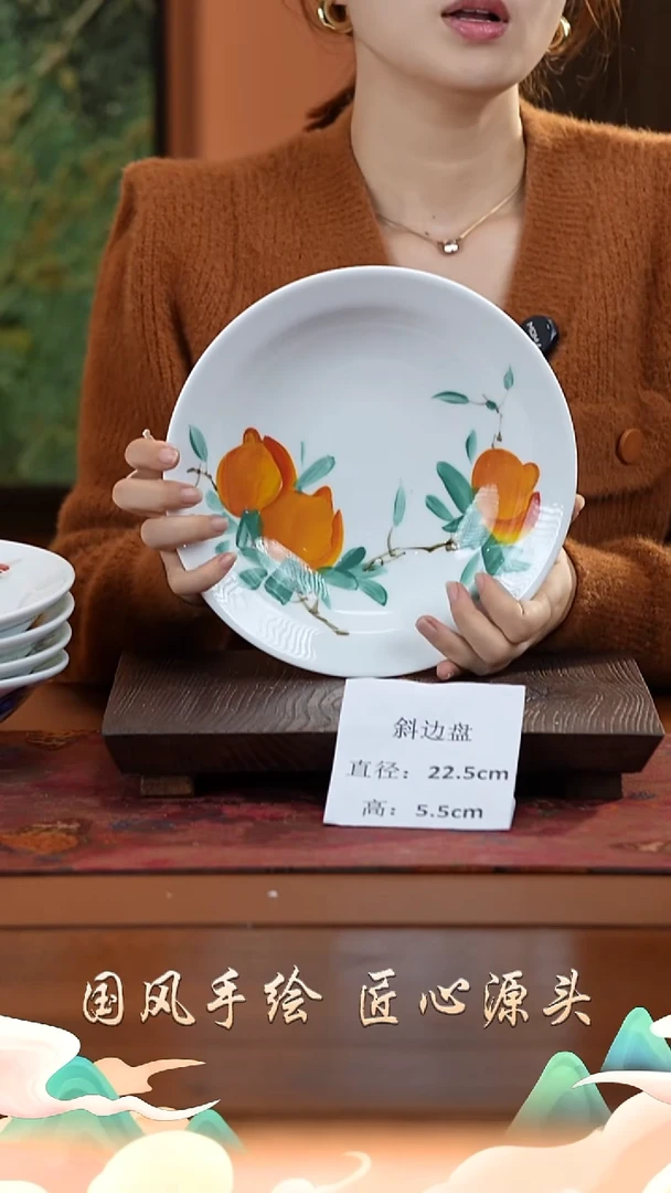 陶瓷景德镇釉中彩餐具斜边盘直径22.5高5.5