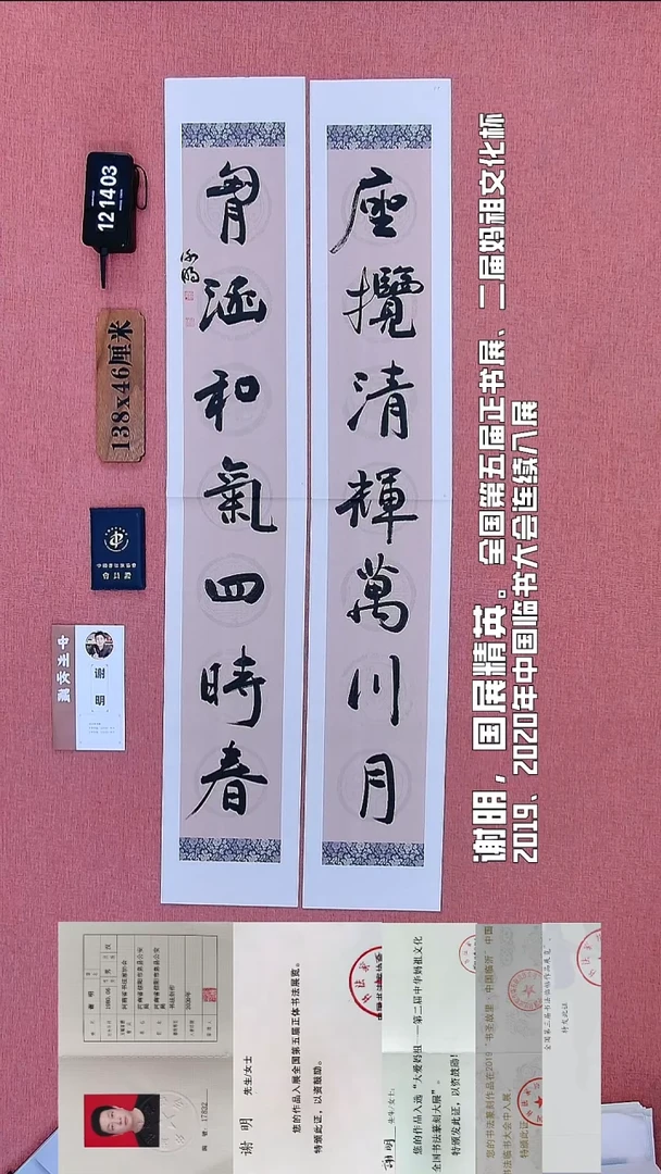 书法168          谢老师书法作品