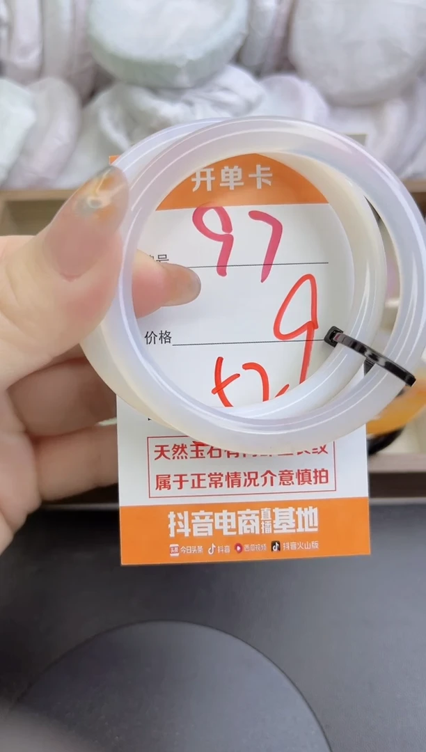 手镯玛瑙/玉髓未镶嵌97