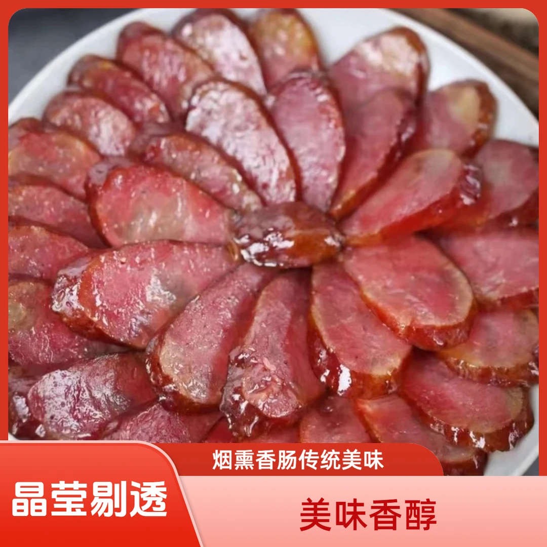 贵州正宗农村柴火烟熏土猪腊香肠微麻口味