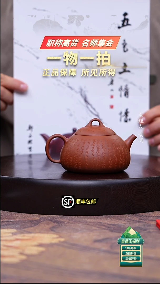 茶壶紫砂底槽清冬瓢200cc