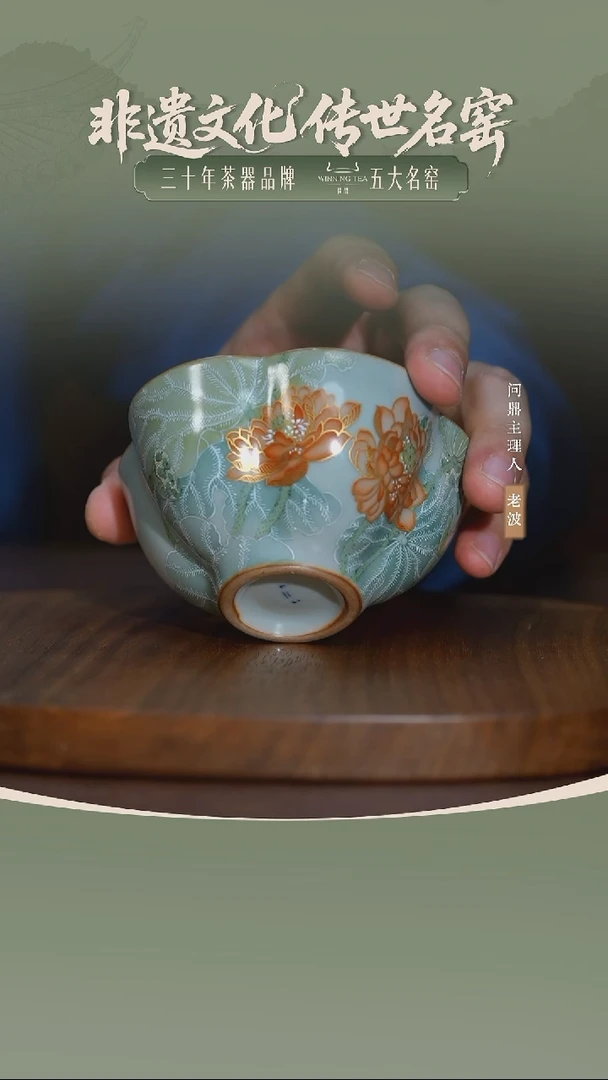 问鼎汝瓷彩绘大梅花杯