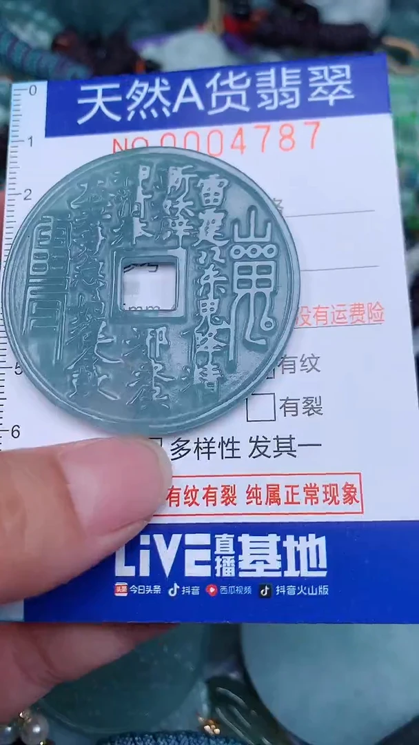 颈饰未镶嵌翡翠...0004787