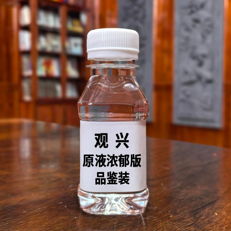 观兴原液浓郁版【品鉴装】68度100ml