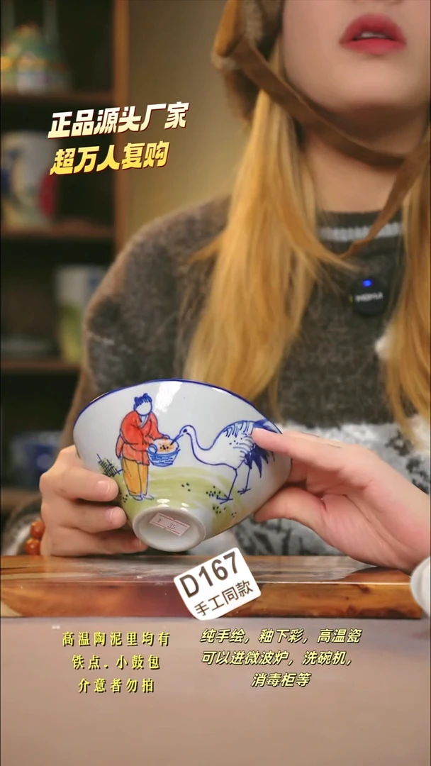 D167新十二器瓷器