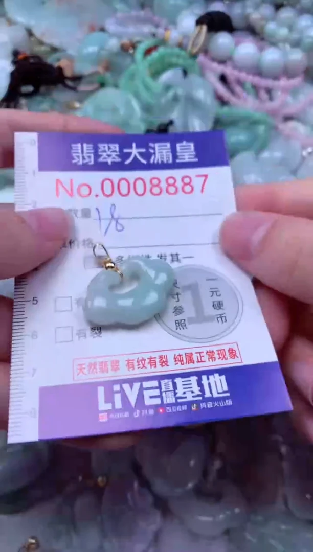 吊坠(不含链)未镶嵌翡翠8887