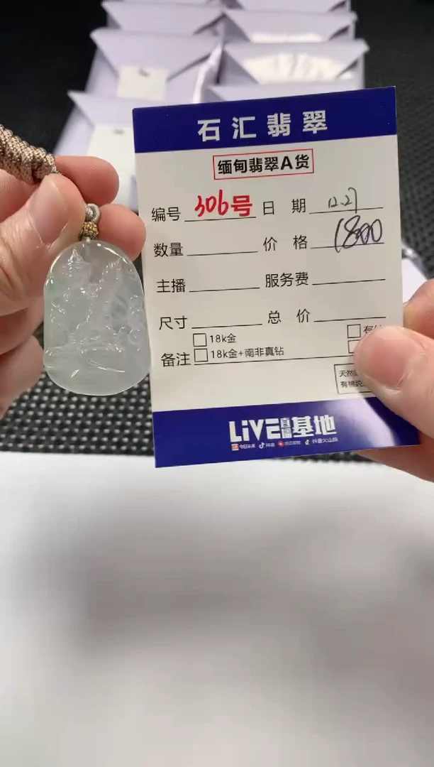 颈饰未镶嵌翡翠1