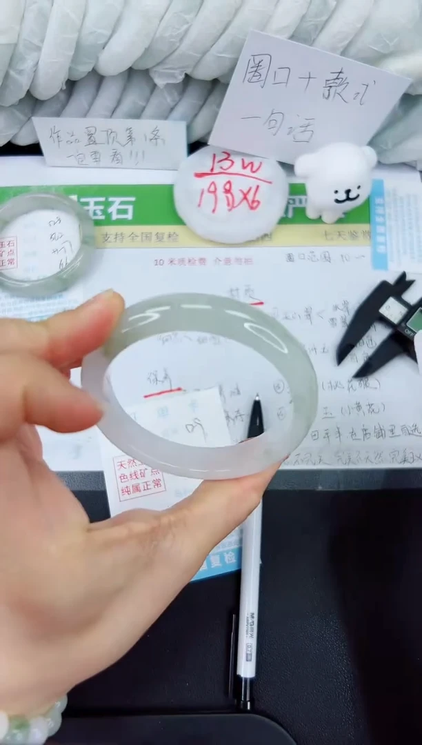 【闪购商品】石英质玉手镯未镶嵌529-58.7