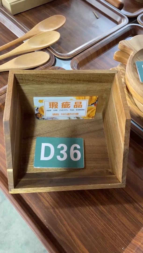 木闪购2025/12/23 D36瑕疵品