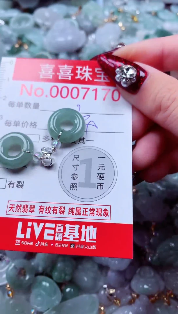 吊坠(不含链)未镶嵌翡翠7170