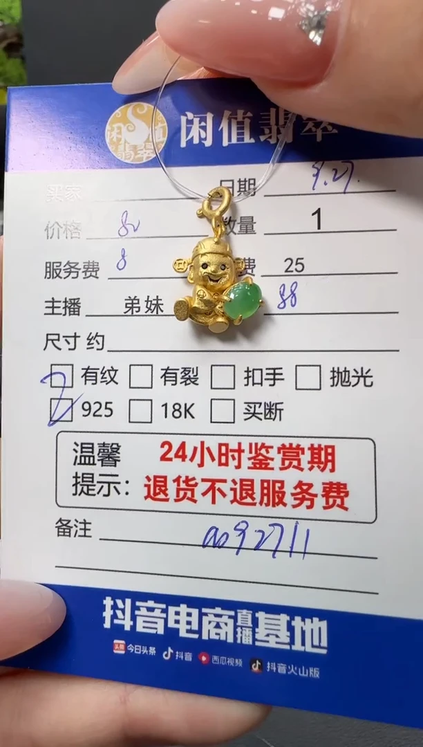 吊坠(不含链)银S925镶嵌翡翠翡翠吊坠