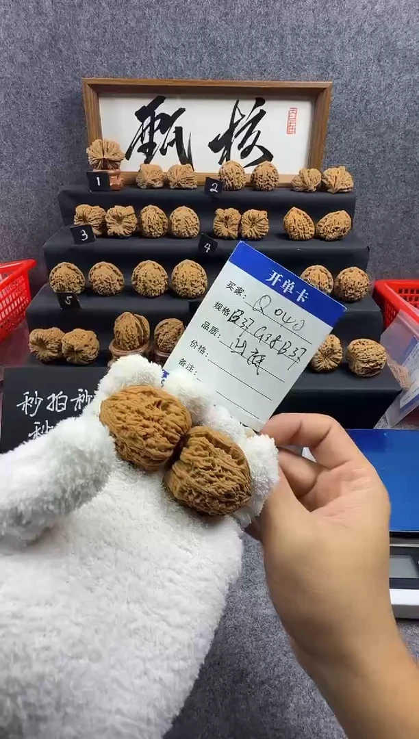 把件文玩核桃Q040凹底小妖刀37-38-37
