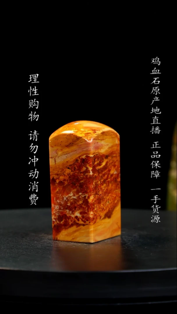 昌化石印章印章印章