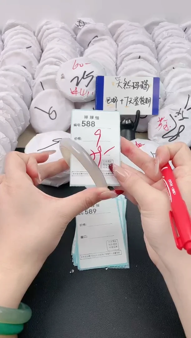 【闪购商品】玛瑙/玉髓手镯未镶嵌588