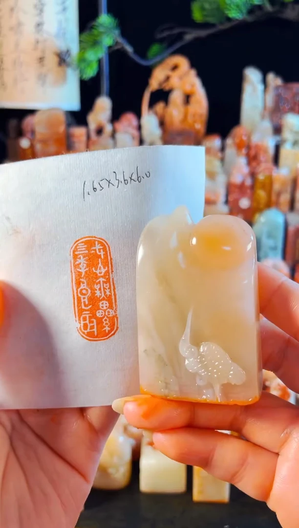 老挝石印石手工篆刻《一心无累,四季良辰》