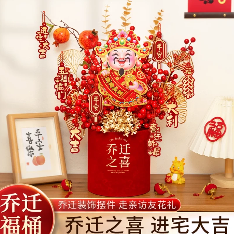 【摇头财神】55公分大号乔迁之喜福桶抱抱桶发财果摆件客厅新居布置
