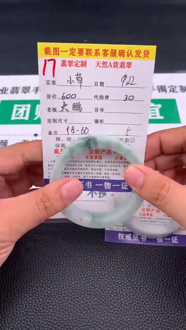 未镶嵌定制翡翠小*?17#手镯定制链接