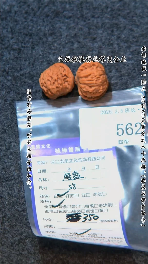 【闪购商品】文玩核桃把件562磨盘