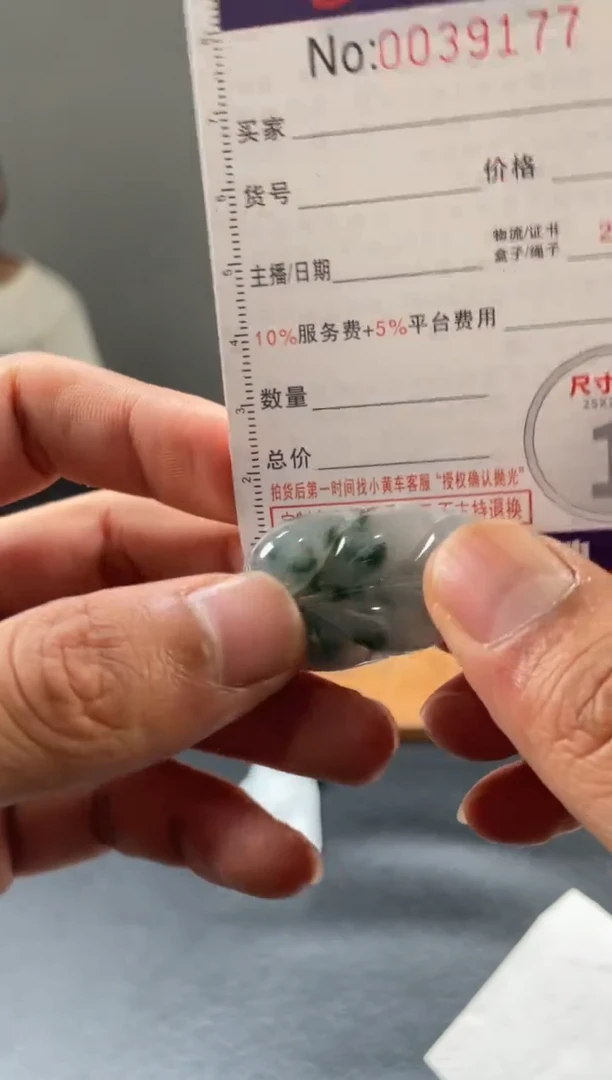 定制翡翠未镶嵌定制孤品