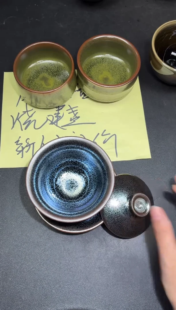 茶盏104微瑕