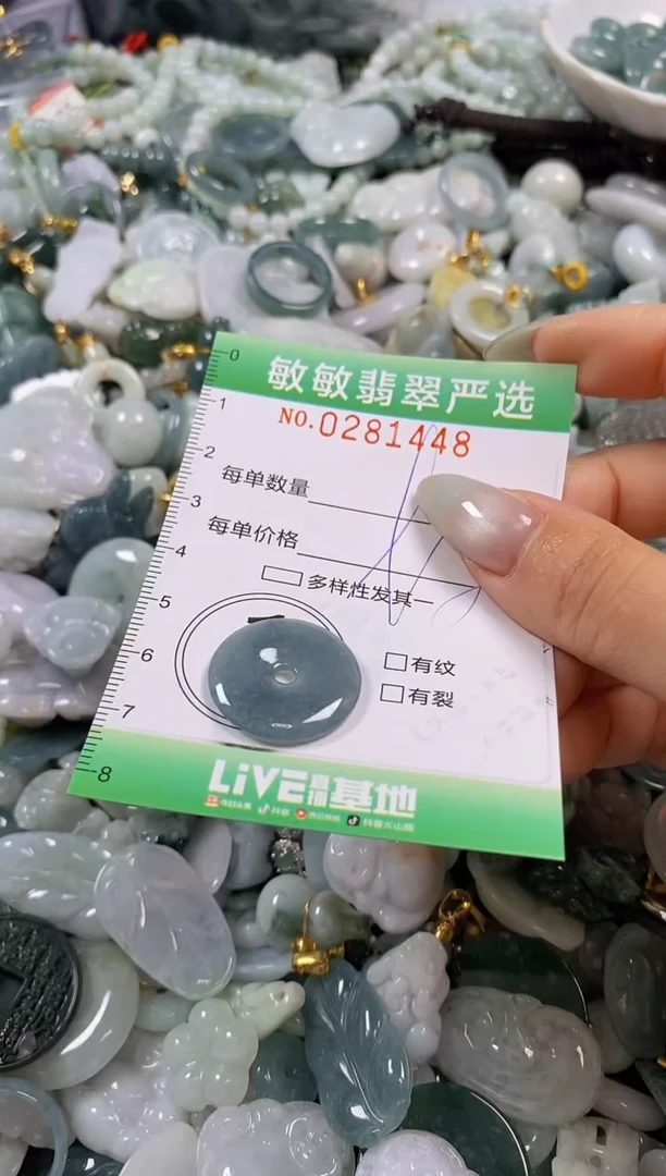 翡翠未镶嵌颈饰闪购0281448