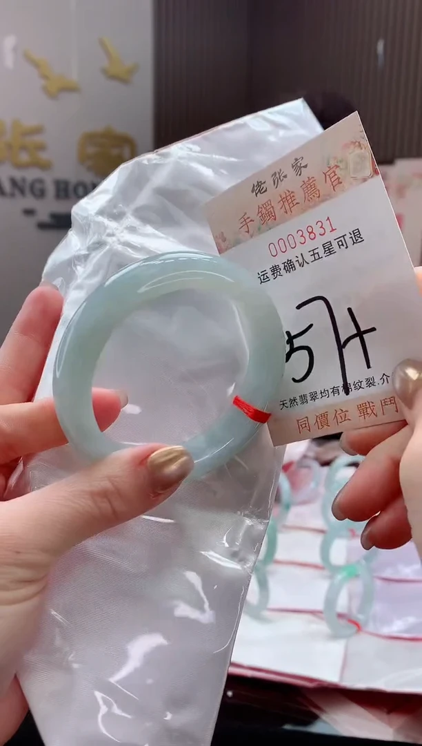 未镶嵌手镯翡翠天然缅甸A货翡翠