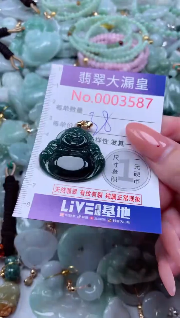 吊坠(不含链)未镶嵌翡翠3587