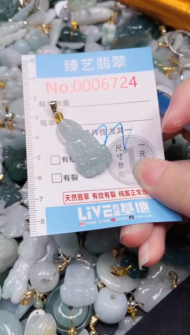 吊坠(不含链)未镶嵌翡翠6724