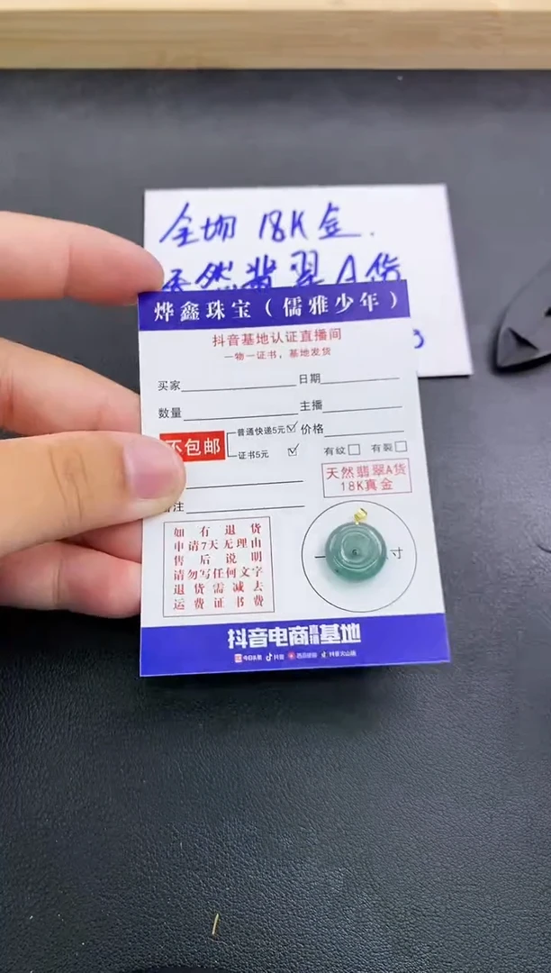 颈饰18K金镶嵌翡翠天然翡翠A货赠皮绳
