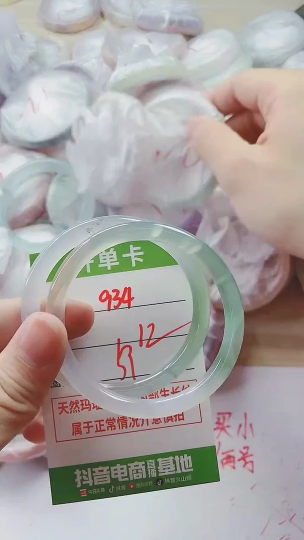 【闪购商品】玛瑙/玉髓手镯未镶嵌934