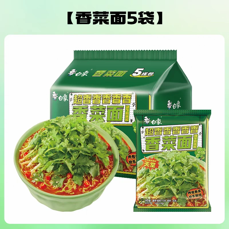白象 香菜味方便面115g  袋