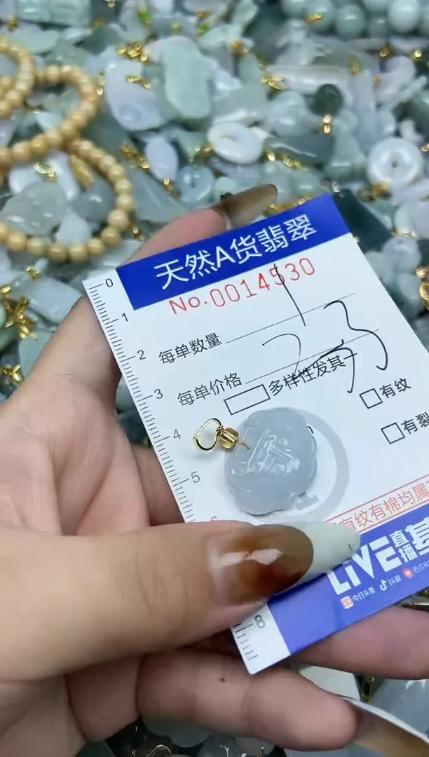 【闪购商品】翡翠颈饰未镶嵌天然A货翡翠