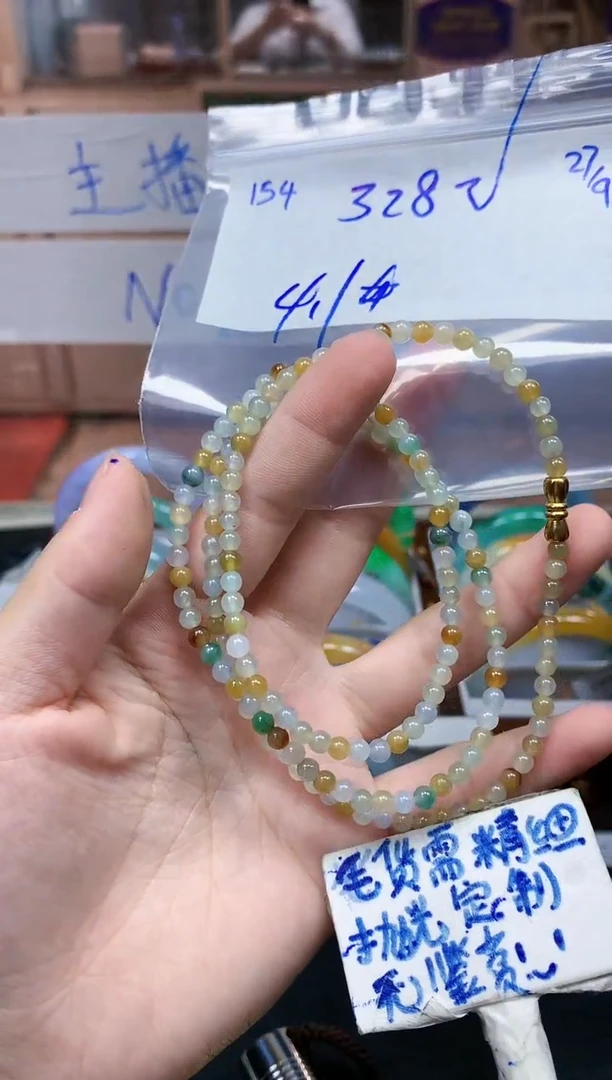 未镶嵌定制翡翠154毛货精细抛光珠串多样性拍一发一