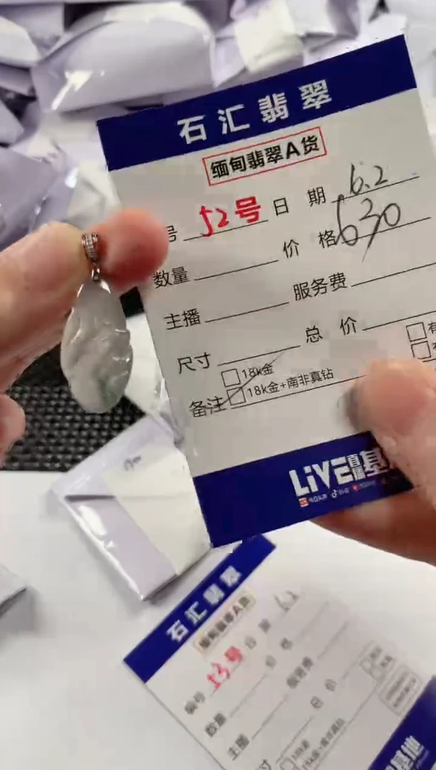 翡翠18K金镶嵌颈饰1111111111