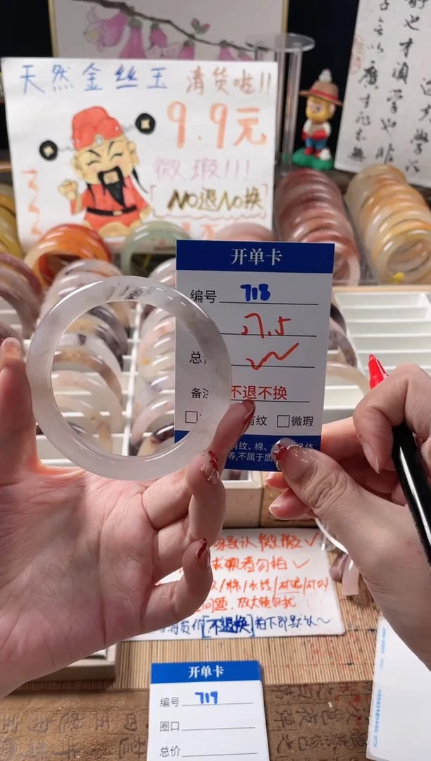 未镶嵌手镯石英质玉（金丝玉）718