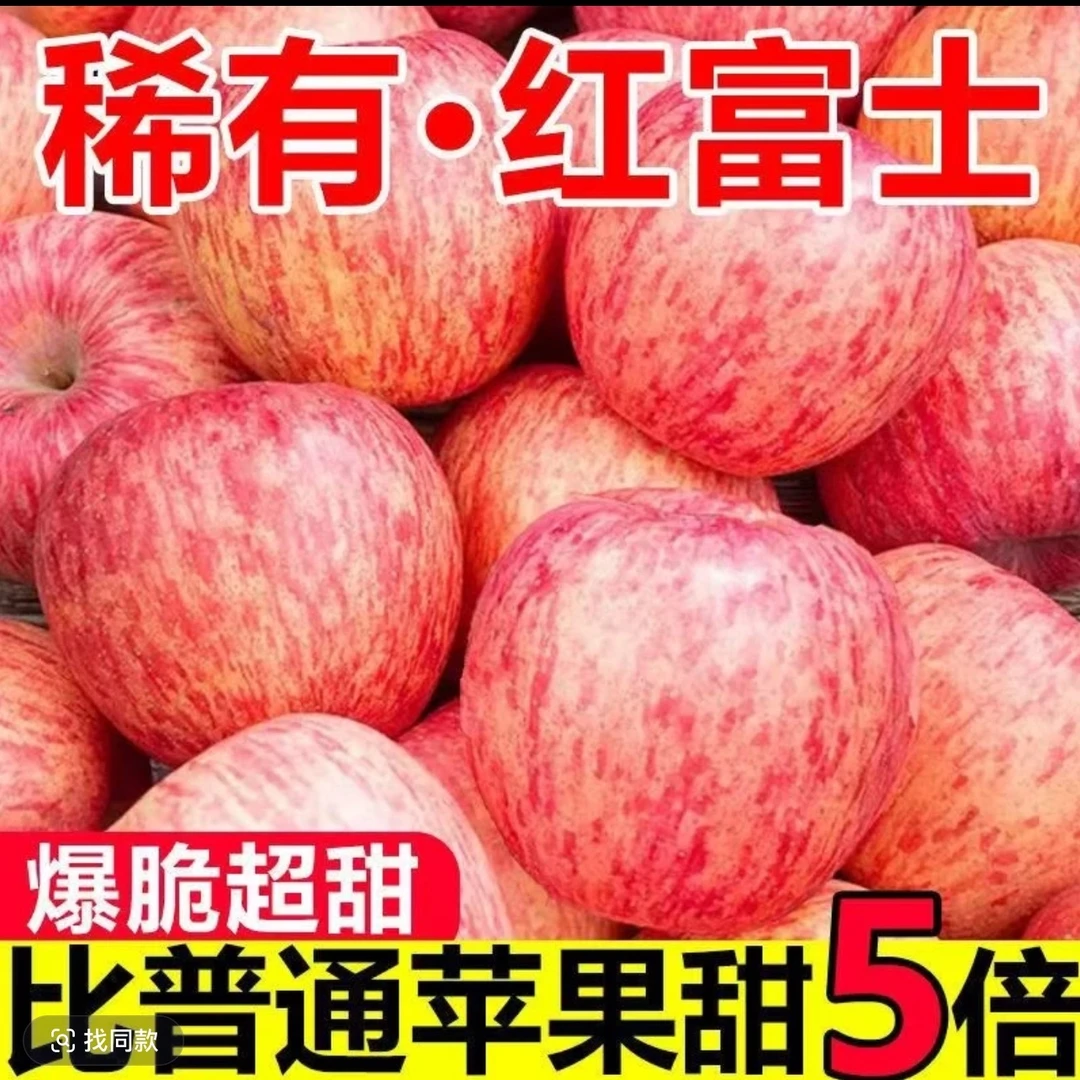 【产地直发】正宗山东红富士苹果新鲜脆甜多汁水果带箱有5斤和10斤