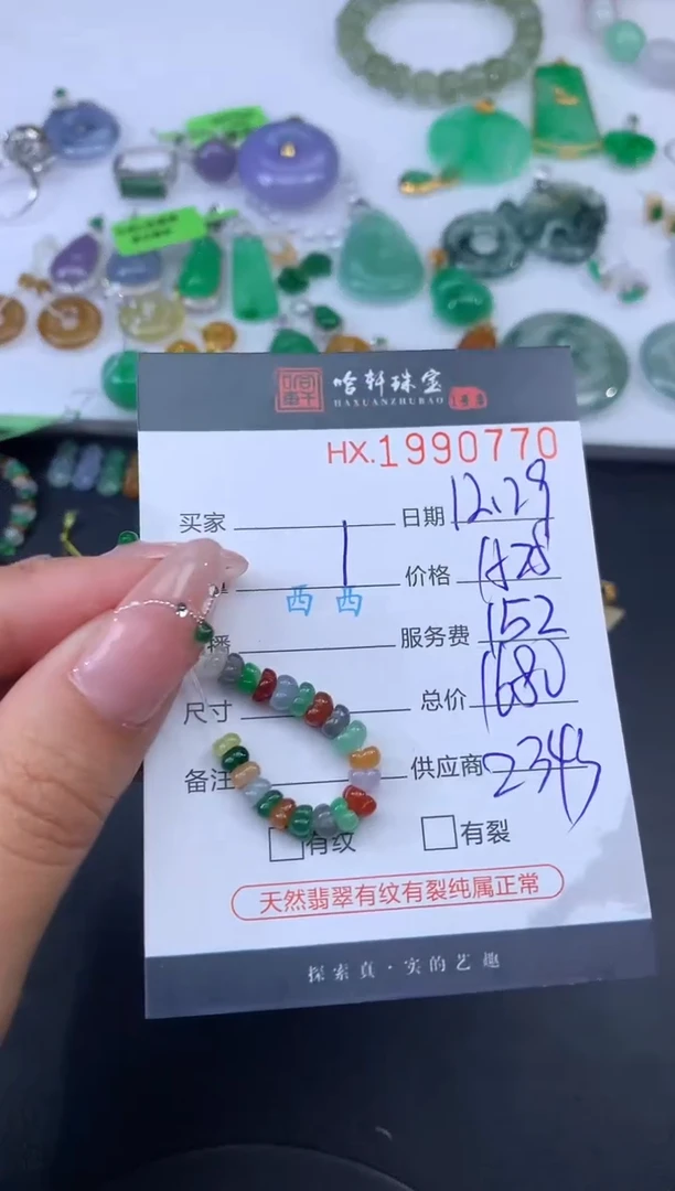 未镶嵌挂件翡翠哈轩 挂件1