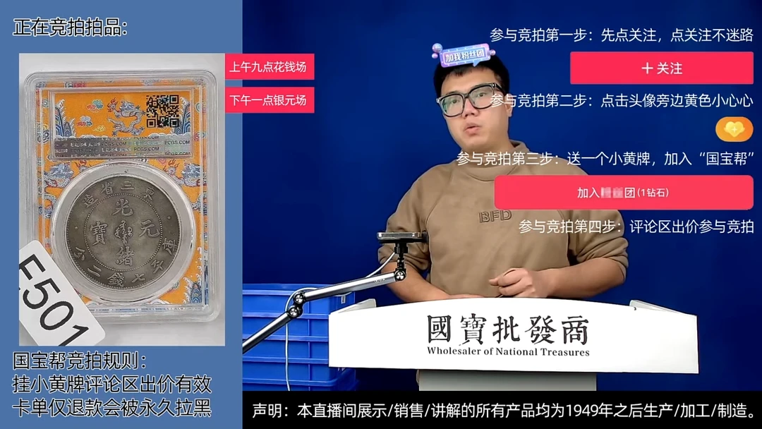 瓷片望**山源头批发商直播间E501