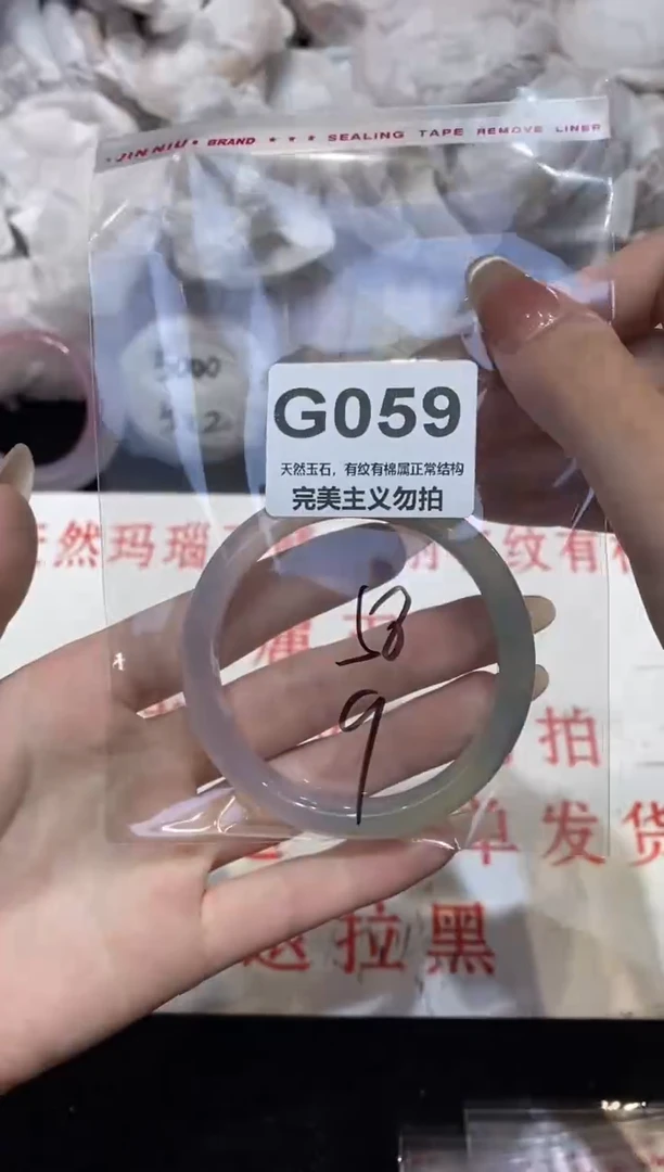 手镯玛瑙/玉髓未镶嵌56
